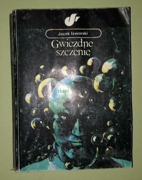 Gwiezdne Szczenię - Izworski J. wyd. I, KAW 1986 r
