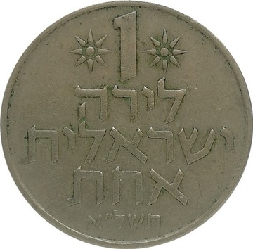 Izrael 1 lira 1971, KM#47.1