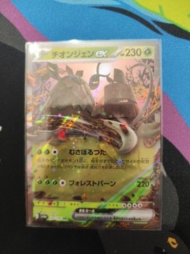 Wo-Chien ex sv4a043/190 JAPOŃSKA pokemon TCG 