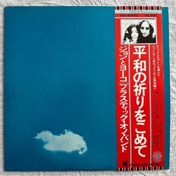 Plastic Ono Band - Live Peace in Toronto JAPAN NM