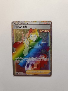 Pokemon TCG: Karen's Conviction (s5a 89)