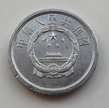 China, 1 Fen, 1975