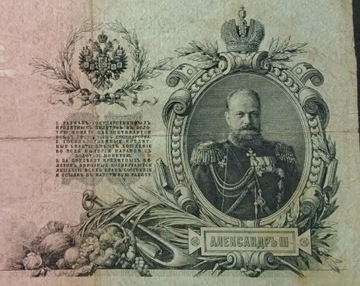 Stary banknot Rosja 25 rubli 1909 rok carska Rosja