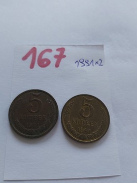 Moneta Rosja ZSRR 5 kopiejek, 1961-1991