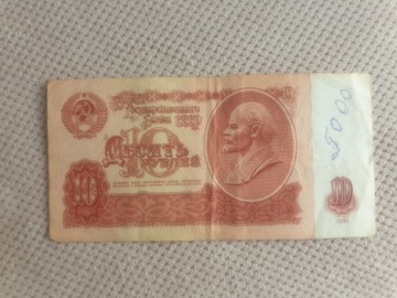 Rosja 10 Rubli    