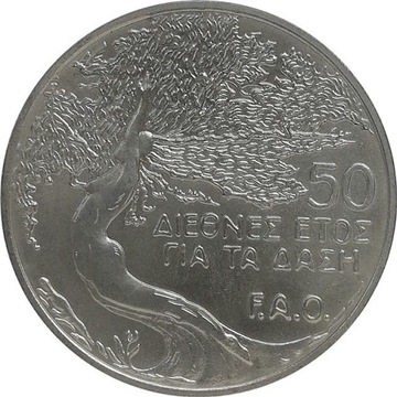 Cypr 50 cents 1985, KM#58