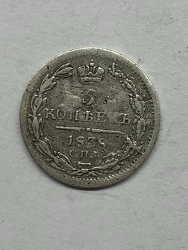 5 kopiejek 1838 