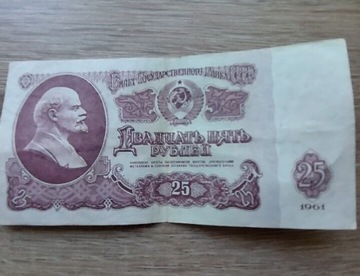 Banknot 25 rubli 1961