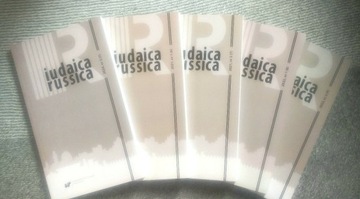 Iudaica Russica×5 zesz. Żydzi Holokaust syjonizm