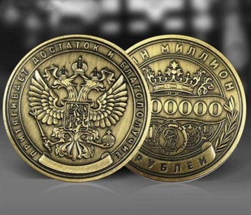1 Milion rubli moneta na prezent upominek
