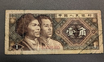 Banknot 1 jiao Chiny 1980 z obiegu