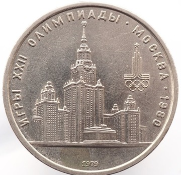 1 Rubel - Olimpiada Moskwa 1980 - ZSRR - 1979