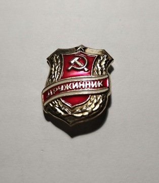 Odznaka ZSRR 1974 Samozwańczy Ztróż Prawa