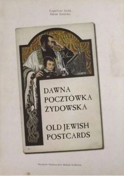 Dawna pocztówka żydowska. Old Jewish postcards