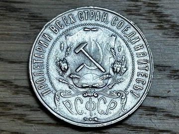 Rosja 1 rubel, 1921
