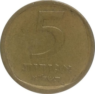 Izrael 5 agorot 1971, KM#25