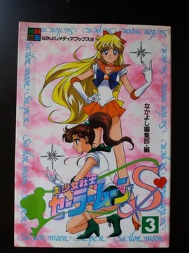 Sailor Moon S animebook z lat 90 z Japonii 