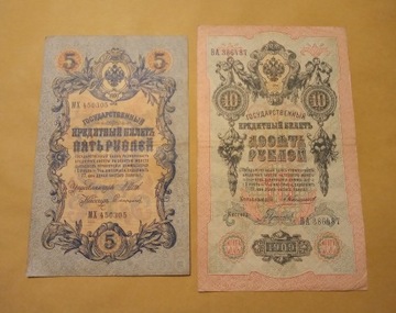 Banknoty - Rosja carska nr 3