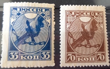 Znaczki pocztowe Rosja 1918r,1Rocznica R.Pseria