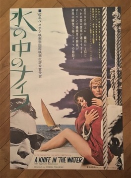 Polański Nóż w wodzie japoński plakat