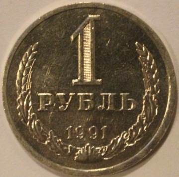 1 RUBEL 1991 L ROSJA, ZSRR, L - LENINGRAD, ŁADNY