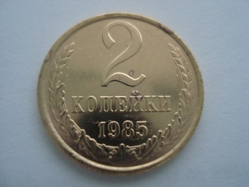 Rosja - ZSRR 2 kopiejki 1985
