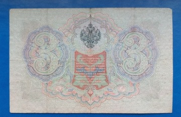 Banknot 3 RUBLE ROSJA z 1905 r. KONSZIN-Michiejew