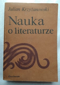 Julian Krzyżanowski, Nauka o literaturze 