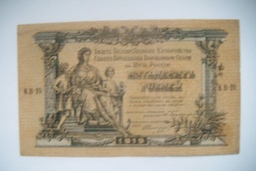 Banknot Rosja 50 Rubli 1919 r.