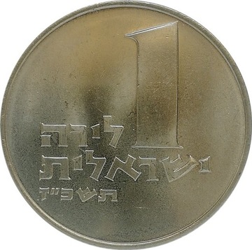 Izrael 1 lira 1967, KM#37
