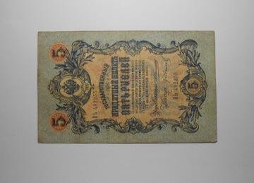 stary banknot 5 Rubli  Rosja Carska 1909
