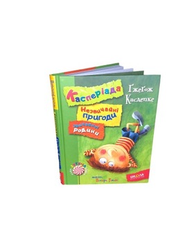 Książka dla dzieci „Kasperia”