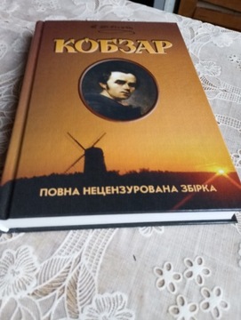 "Kobzar"T.Shevchenko
