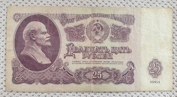 ZSRR 25 Rubli             