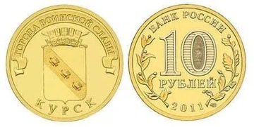 10 rubli Kursk 2011 rok-Rosja