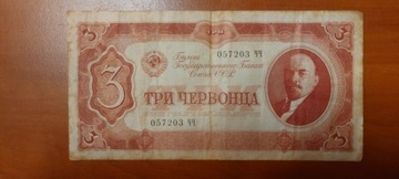 3 Czerwońce banknot, 1937 rok, Rosja