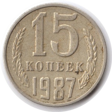 ZSRR 15 kopiejek 1987, Y#131, VF