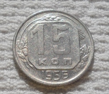 ZSRR Rosja 15 kopiejek 1956 KM#117