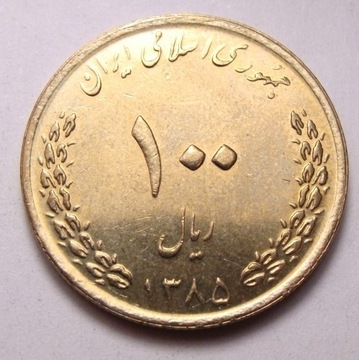 Iran 100 rials 2006 Rzadkość!