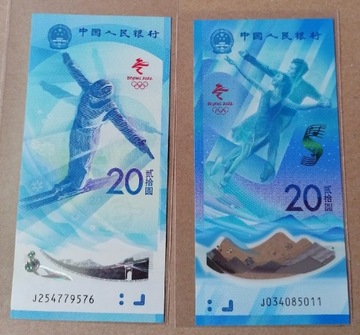 20 juanów chińskich Pekin 2022 stan-UNC.