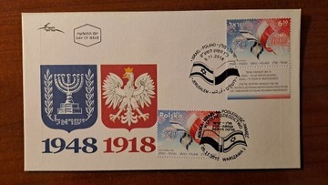 Izrael FDC  wydanie wspólne z Polską - TANIO