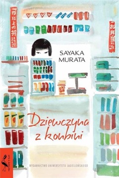 Dziewczyna z konbini. Sayaka Murata