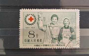 Chiny mi 266, 1945 rocznica Czerwonego Krzyża