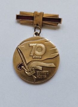  Medal 70lat udziału w bud. socjal.średnica 30mm