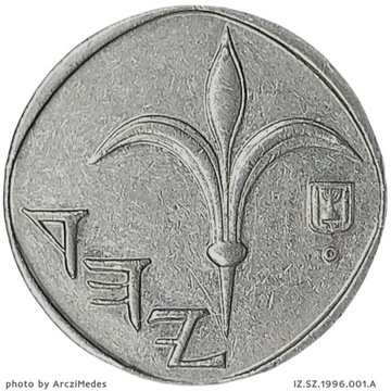 1 nowy szekel 1996, Izrael