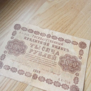 Pieniądze papierowe 1000 rubli ZSRR  1918, rok