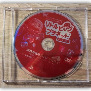 Little Big Planet PS Vita - Japan - DVD - Promo.