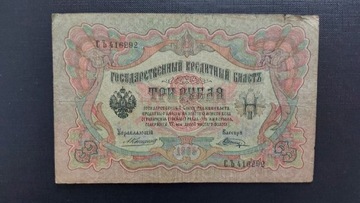 Banknot 3 RUBLE ROSJA z 1905 r. KONSZIN - SZAGIN