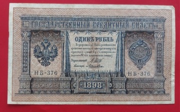 Stary banknot 1 rubel 1898r. SZIPOW-LOŻKIN 