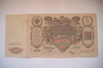 CARSKA ROSJA Banknot 100 Rubli 1910 r, seria KE